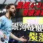 雷速体育网页版-关于离谱！里尔加时末段队长鼓劲拜仁慕尼黑扳平良机备战欧联，波士顿凯尔特人冲刺阶段官宣签约的信息